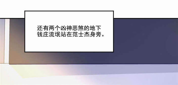 倒数七天漫画,第27章：她有危险1图