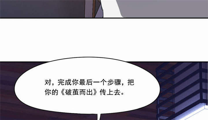 倒数七天漫画,第32章：死亡,就是我的下场1图