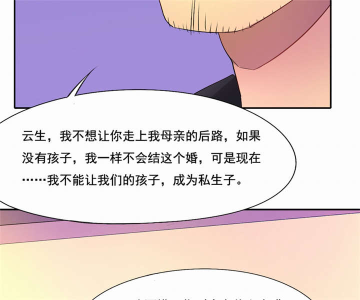 倒数七天漫画,第43章：我愿娶你为妻5图