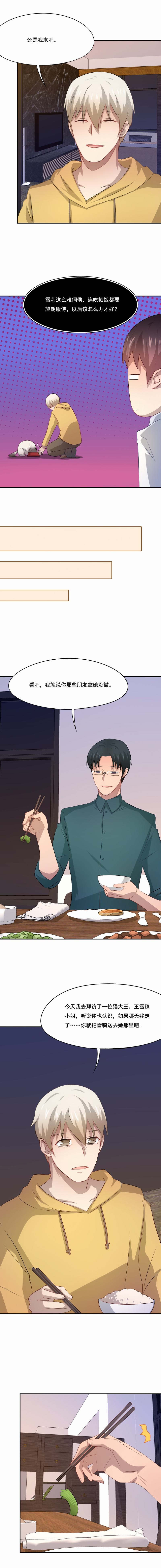 倒数七天漫画,第55章：轻易抹不去的记忆2图