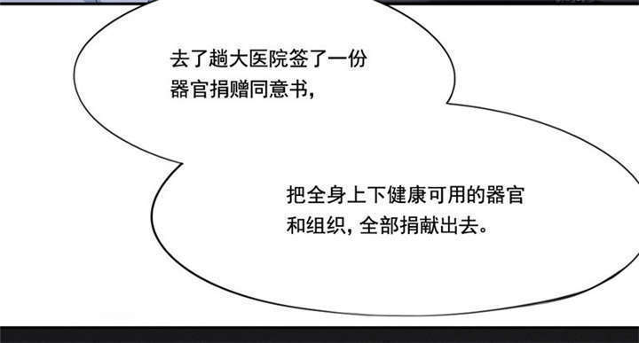 倒数七天漫画,第8章：你...戴他绿帽？3图