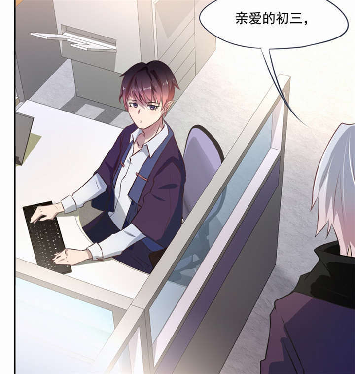 倒数七天漫画,第2章：死亡通知书3图