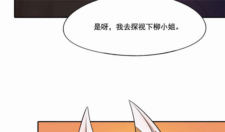 倒数七天漫画,第46章：致敬英雄1图