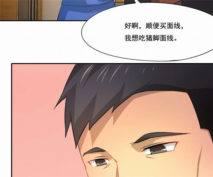 倒数七天漫画,第43章：我愿娶你为妻2图