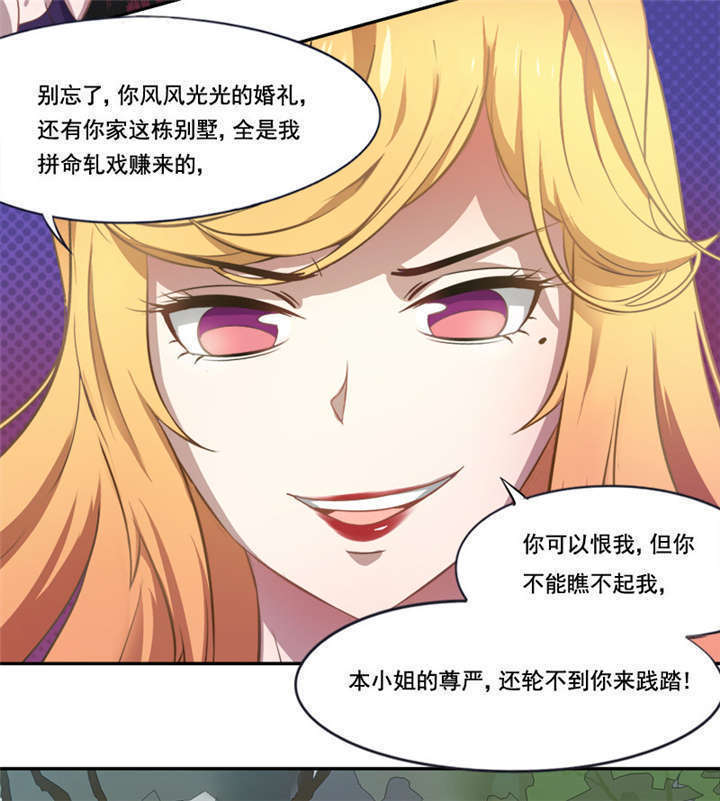 倒数七天漫画,第7章：神秘的礼物3图