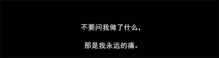倒数七天漫画,第28章：“人面兽心”5图