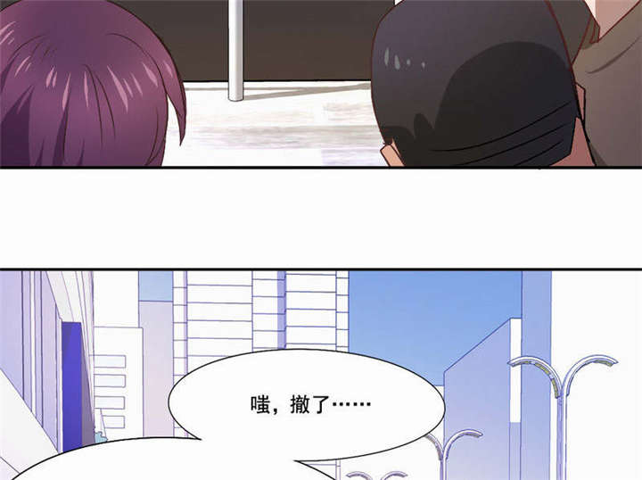 倒数七天漫画,第27章：她有危险5图