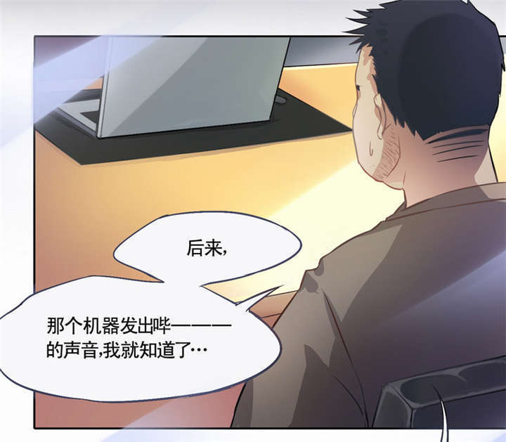 倒数七天漫画,第1章：灵魂出窍4图