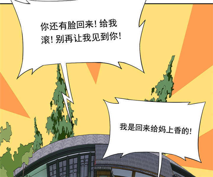 倒数七天漫画,第9章：放狗咬人4图