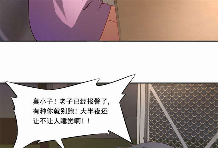 倒数七天漫画,第29章：便秘的表情4图