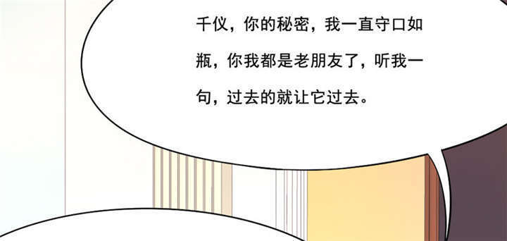 倒数七天漫画,第13章：不需要同情4图