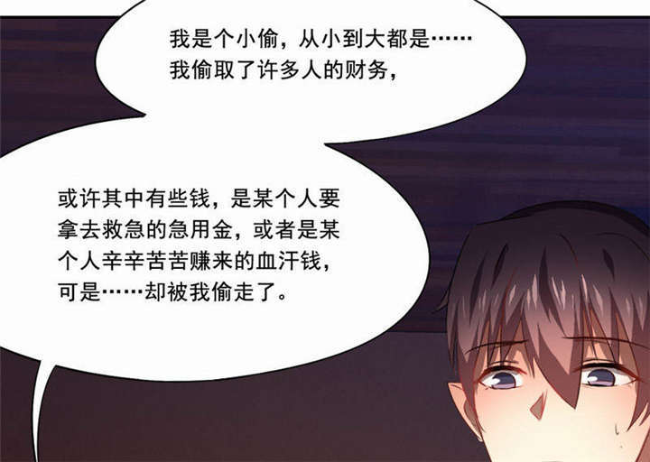 倒数七天漫画,第32章：死亡,就是我的下场2图