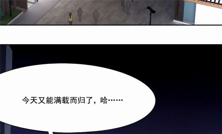 倒数七天漫画,第19章：满载而归1图