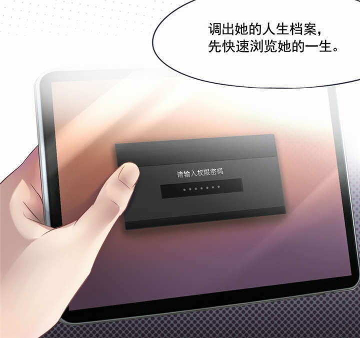 倒数七天漫画,第3章：过气明星1图