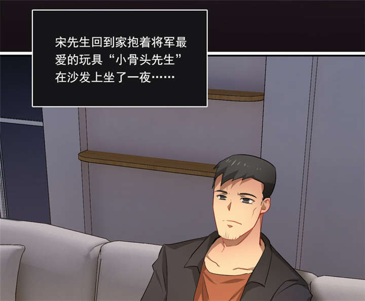 倒数七天漫画,第42章：伪负心汉2图