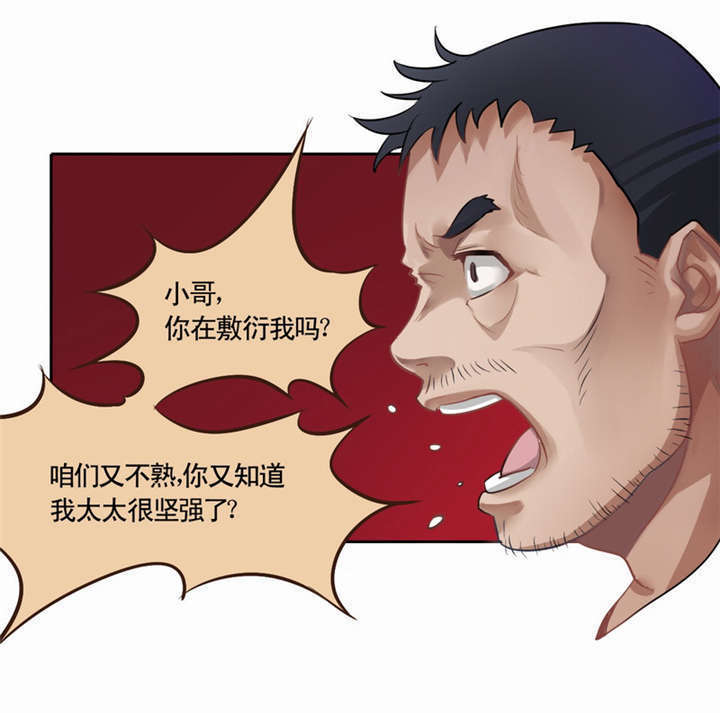 倒数七天漫画,第1章：灵魂出窍5图
