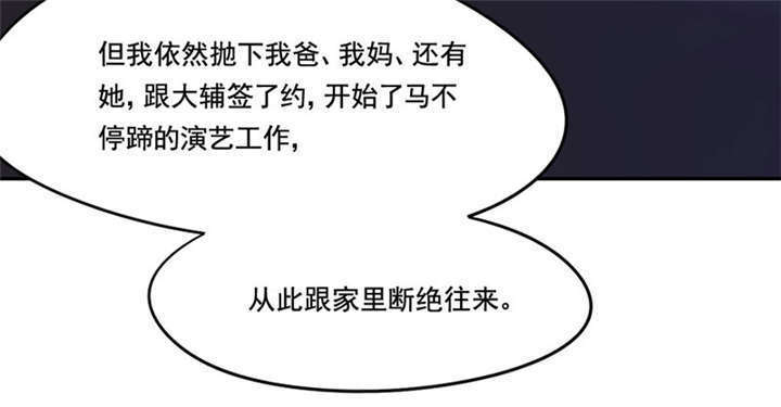 倒数七天漫画,第6章：这是你的报应！1图