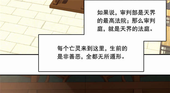 倒数七天漫画,第36章：善恶有报4图