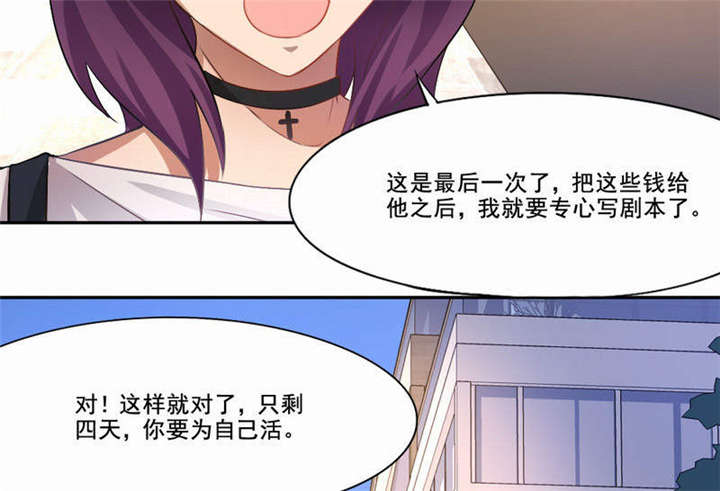 倒数七天漫画,第26章：为自己而活3图