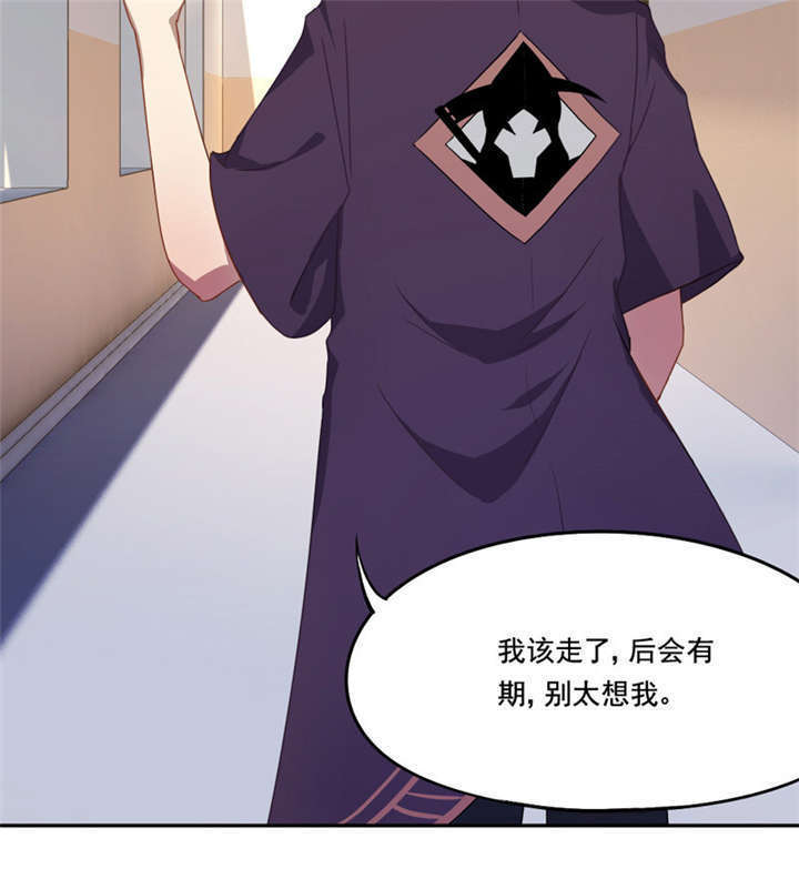 倒数七天漫画,第11章：冷血动物3图