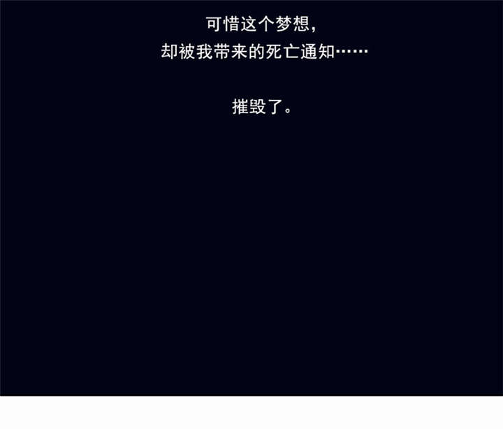 倒数七天漫画,第22章：破茧而出3图