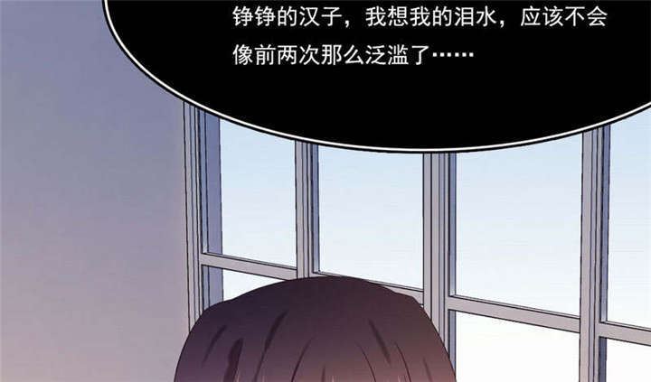 倒数七天漫画,第37章：柳云生小姐3图