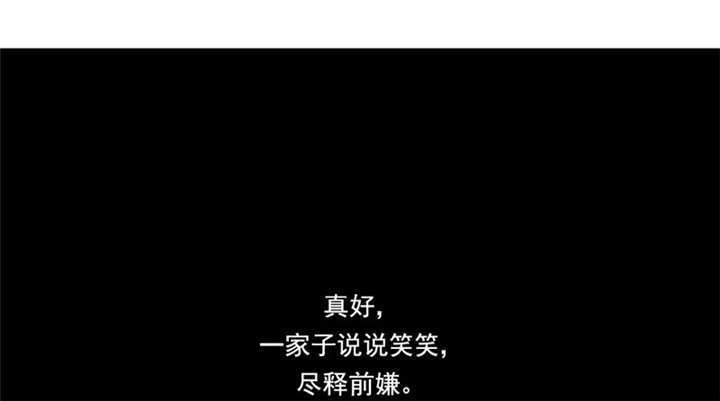 倒数七天漫画,第12章：想见不能见的伤痛3图
