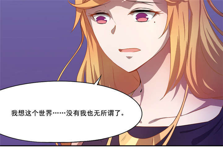 倒数七天漫画,第13章：不需要同情4图