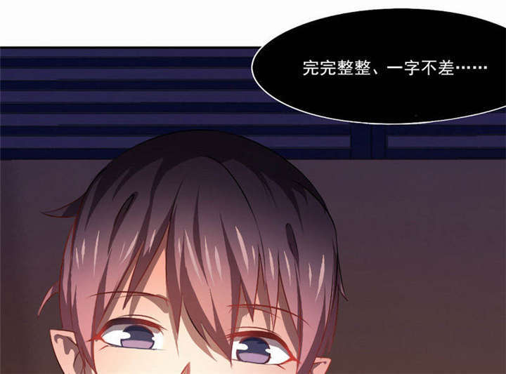 倒数七天漫画,第32章：死亡,就是我的下场4图