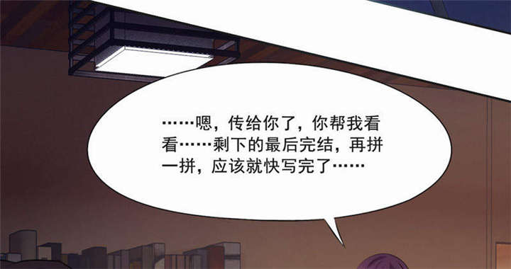 倒数七天漫画,第29章：便秘的表情3图