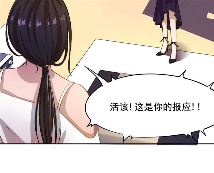 倒数七天漫画,第6章：这是你的报应！2图