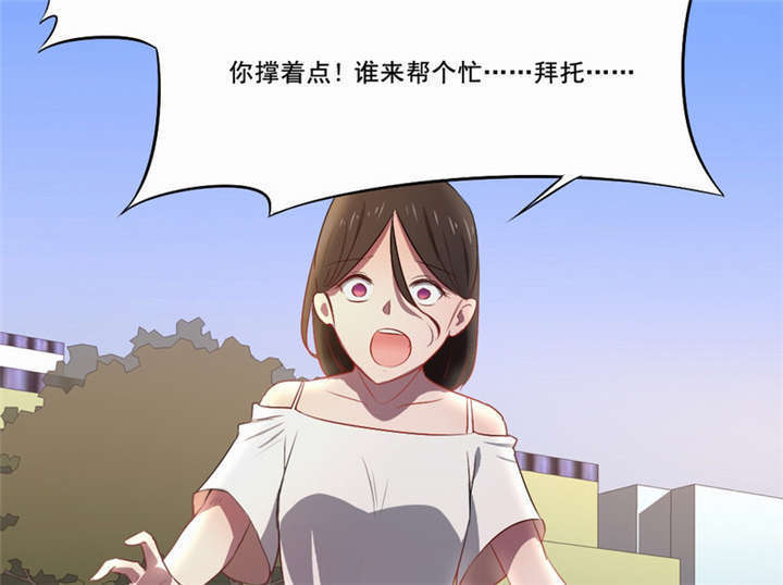 倒数七天漫画,第17章：任务结束4图