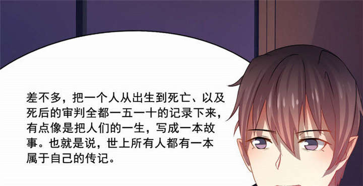 倒数七天漫画,第28章：“人面兽心”4图