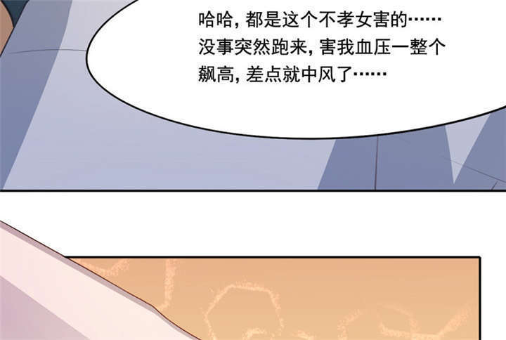 倒数七天漫画,第11章：冷血动物1图