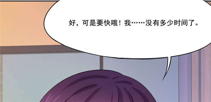 倒数七天漫画,第31章：参赛作品4图