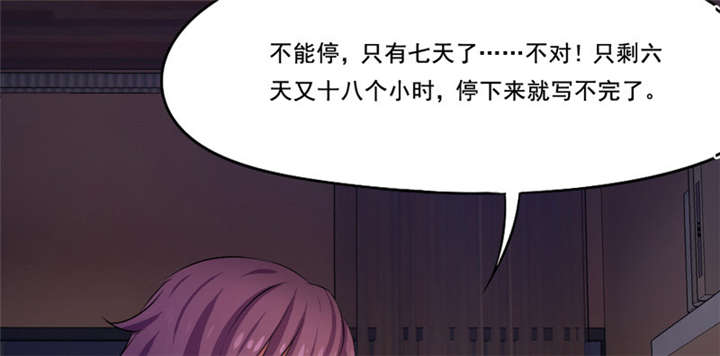 倒数七天漫画,第23章：无声的泪水3图