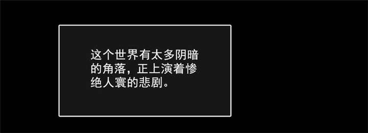 倒数七天漫画,第28章：“人面兽心”1图