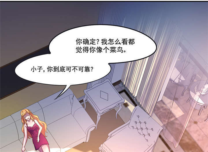倒数七天漫画,第4章：天堂还是地狱？4图