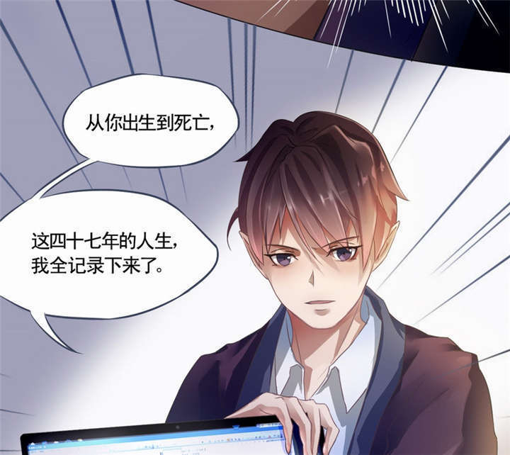 倒数七天漫画,第1章：灵魂出窍4图