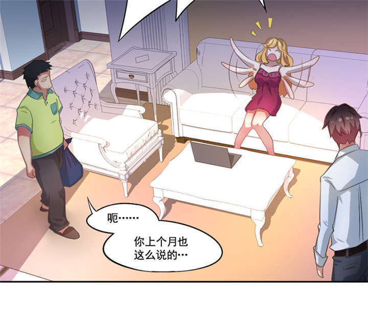 倒数七天漫画,第5章：分秒必争3图