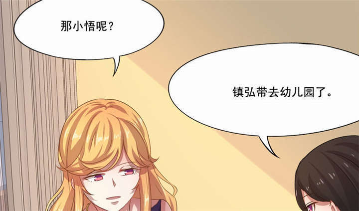 倒数七天漫画,第16章：最后一天4图