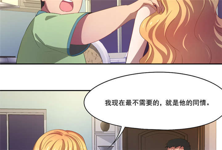 倒数七天漫画,第13章：不需要同情3图
