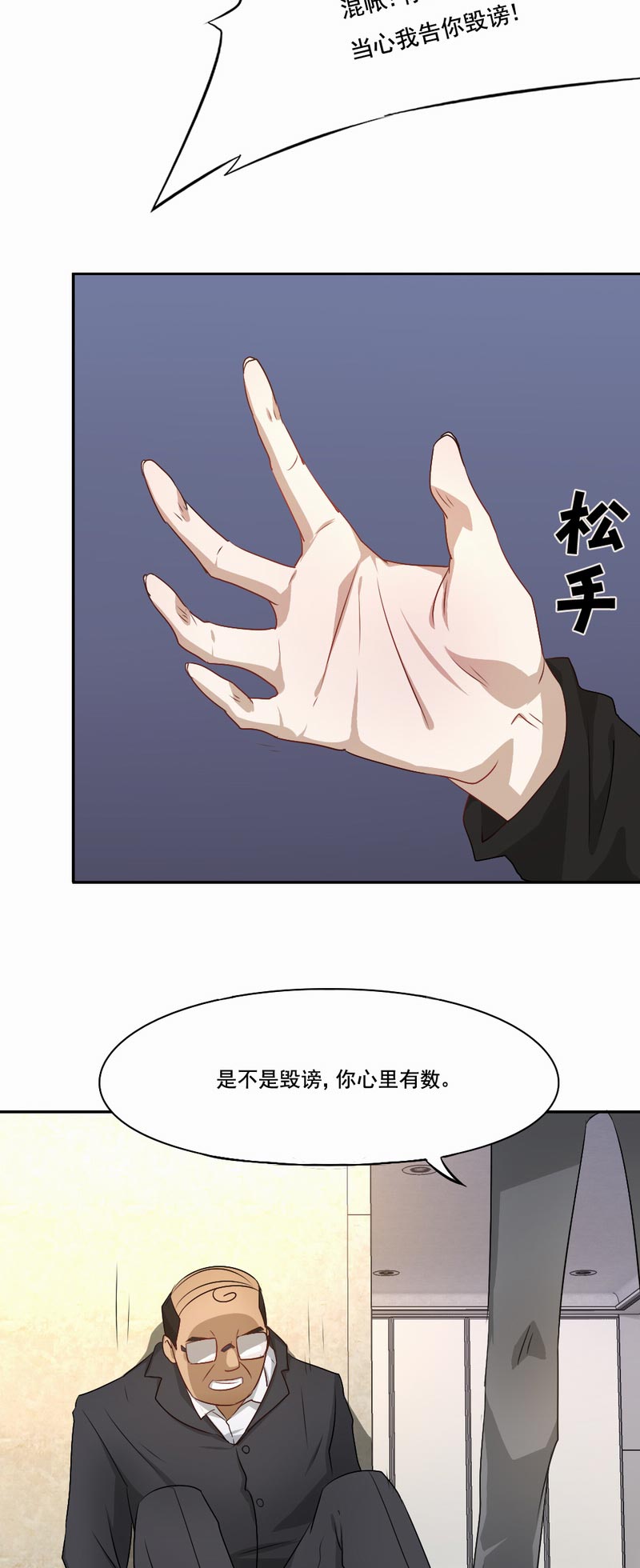 倒数七天漫画,第70章：雪国精灵4图