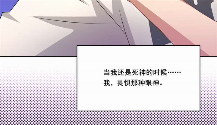 倒数七天漫画,第21章：观察你，是我的工作1图