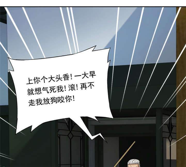 倒数七天漫画,第9章：放狗咬人1图