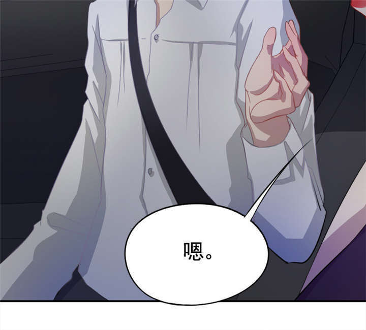 倒数七天漫画,第8章：你...戴他绿帽？5图