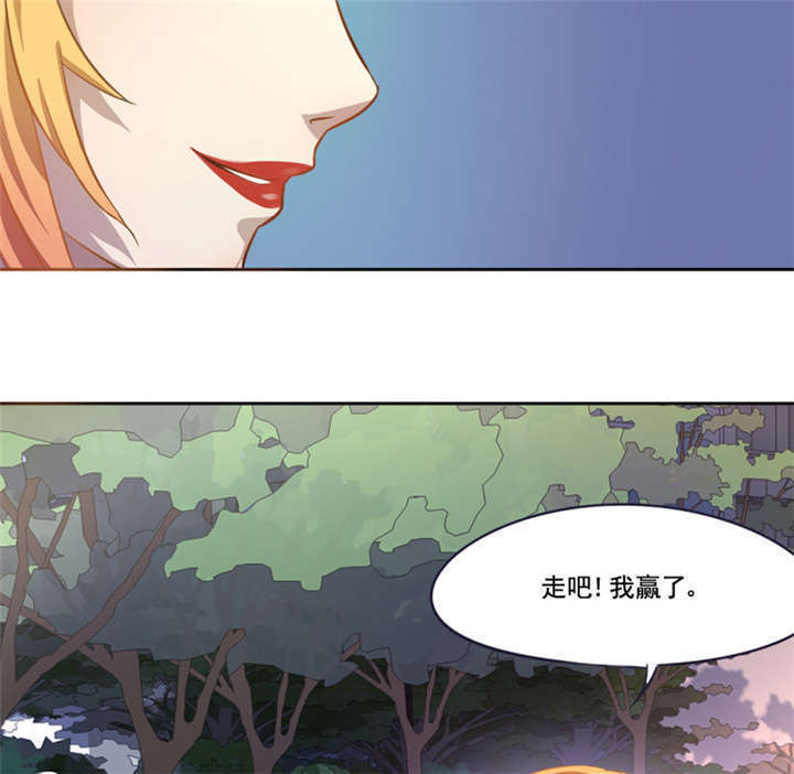 倒数七天漫画,第7章：神秘的礼物3图