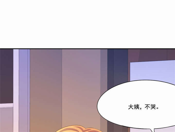 倒数七天漫画,第15章：他爱上别人了！2图