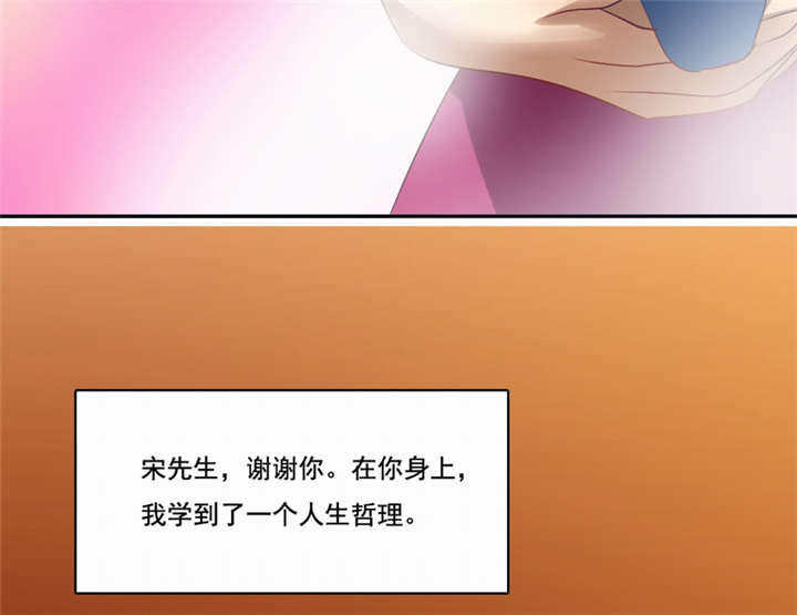 倒数七天漫画,第46章：致敬英雄3图