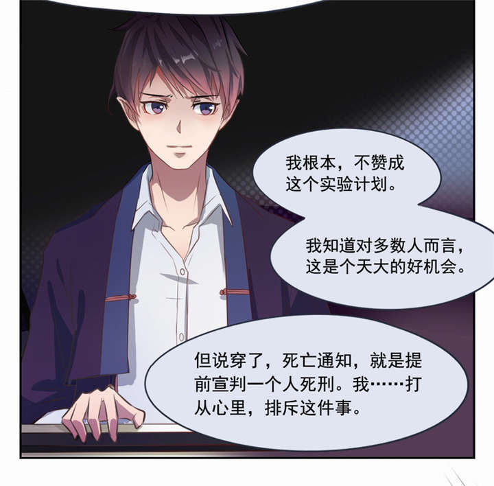 倒数七天漫画,第2章：死亡通知书1图